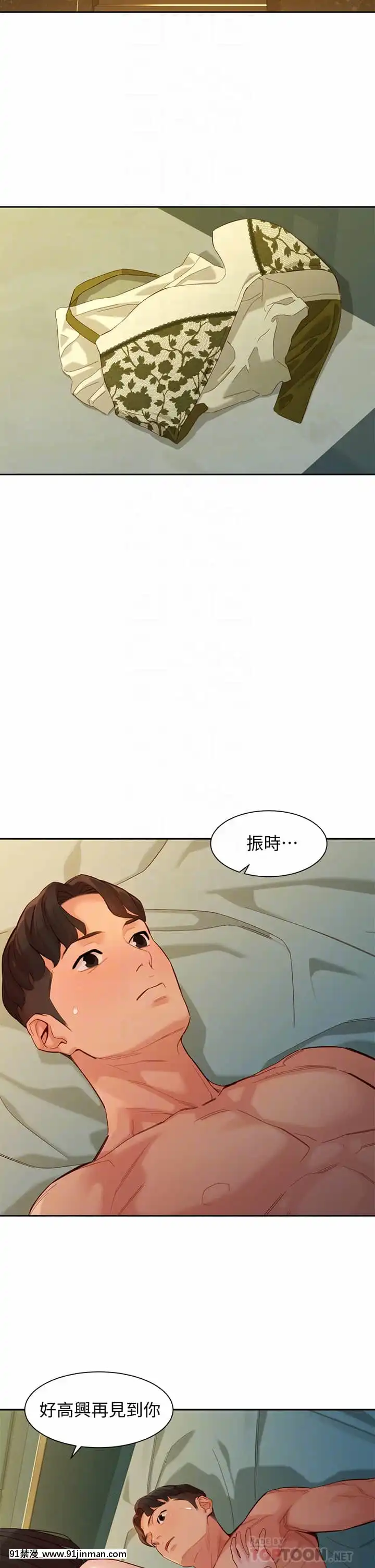女神寫真56-57話[gatech 18h hold]