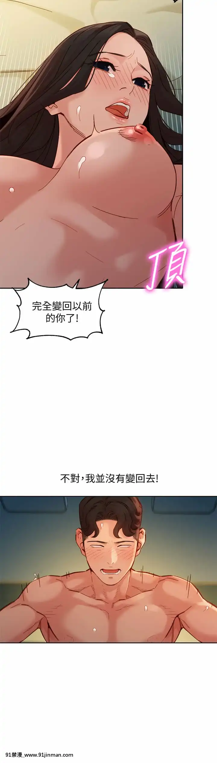 女神寫真56-57話[gatech 18h hold]