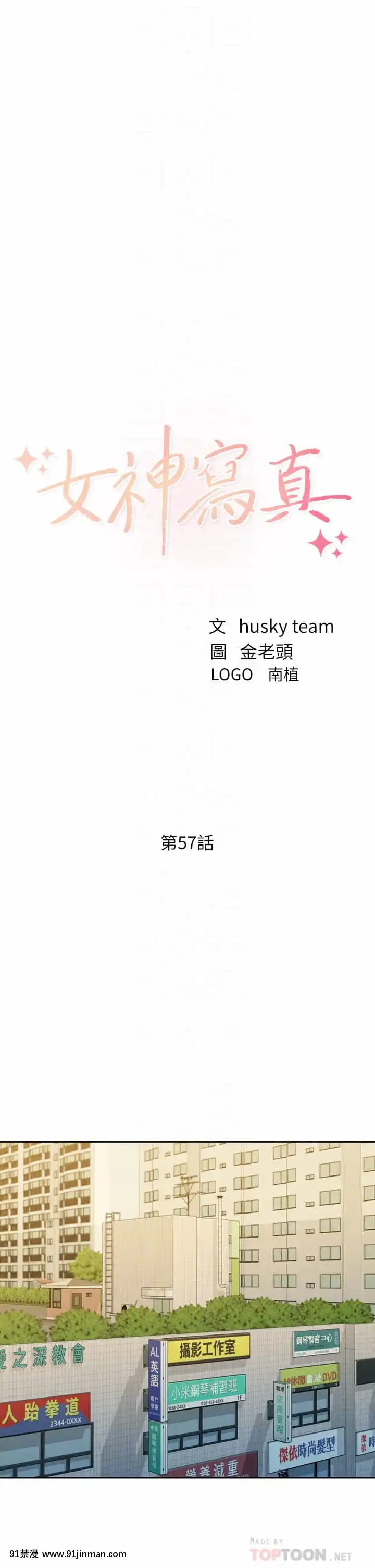 女神寫真56-57話[gatech 18h hold]