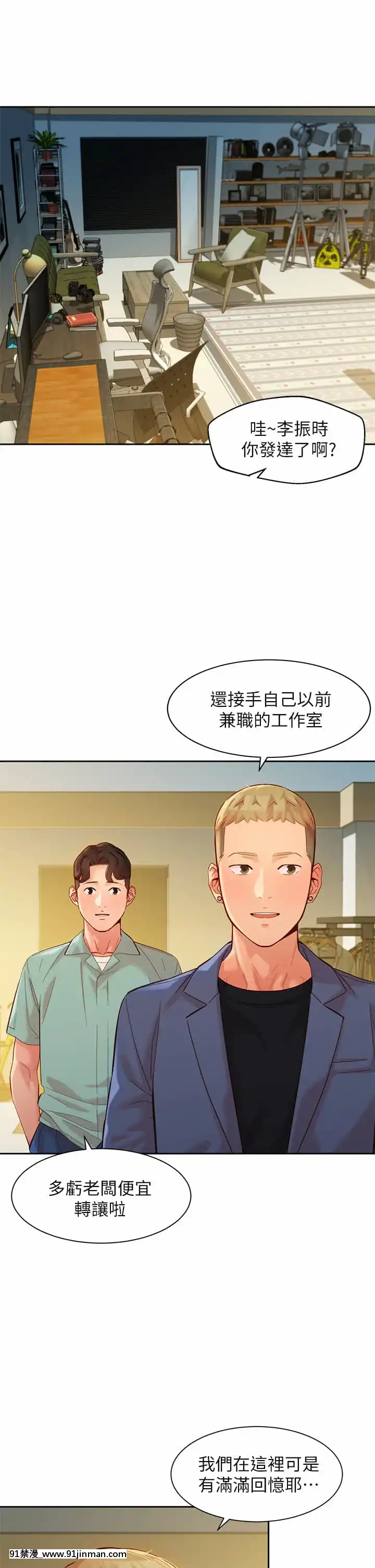 女神寫真56-57話[gatech 18h hold]