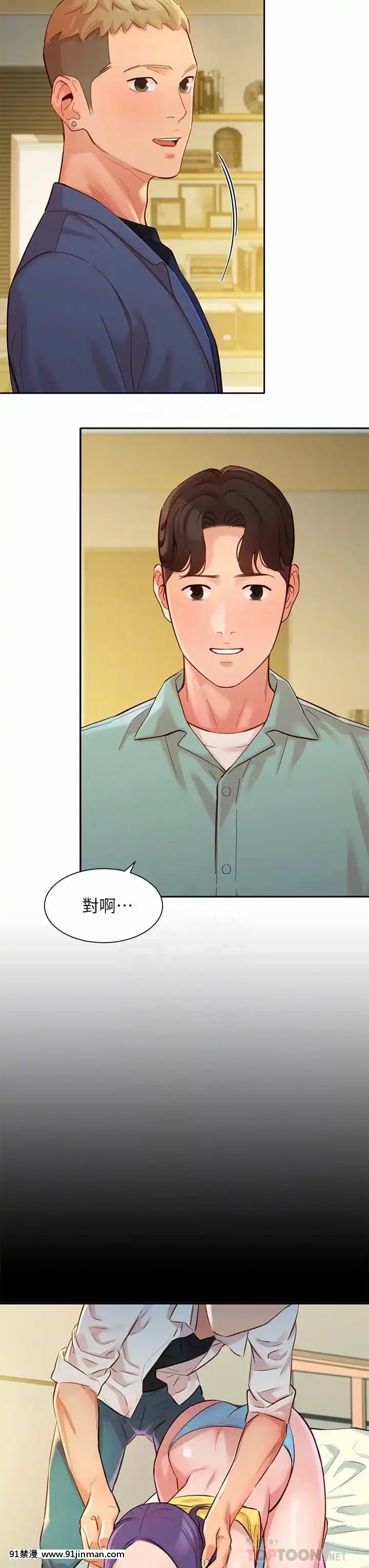 女神寫真56-57話[gatech 18h hold]