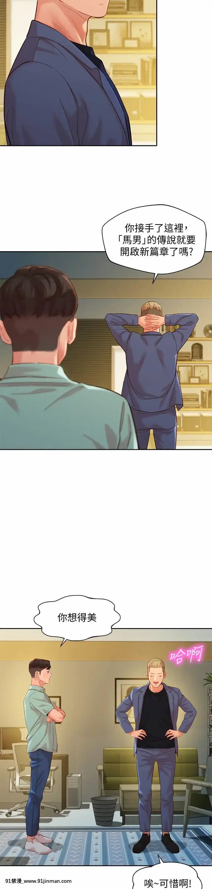 女神寫真56-57話[gatech 18h hold]