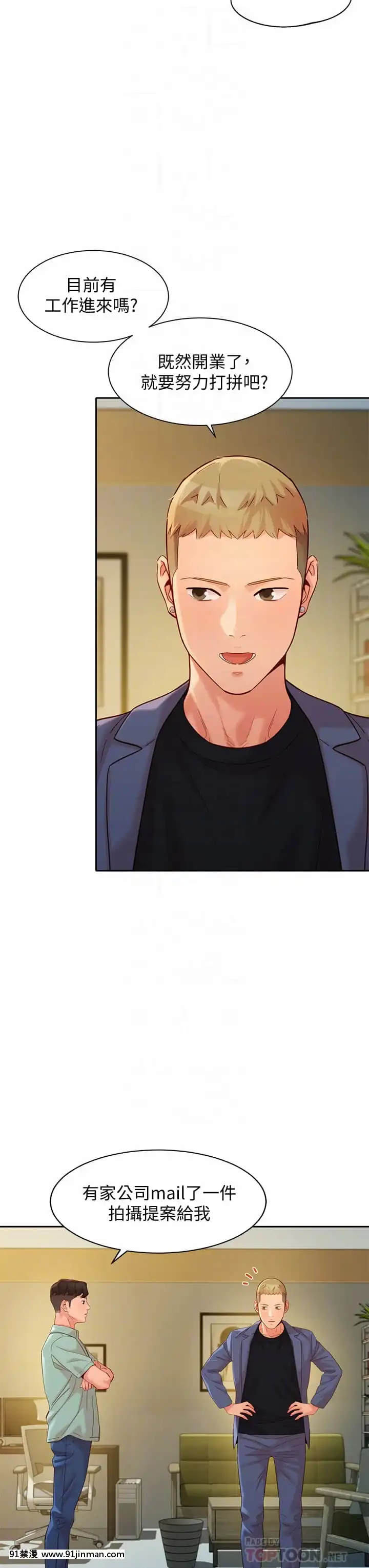 女神寫真56-57話[gatech 18h hold]