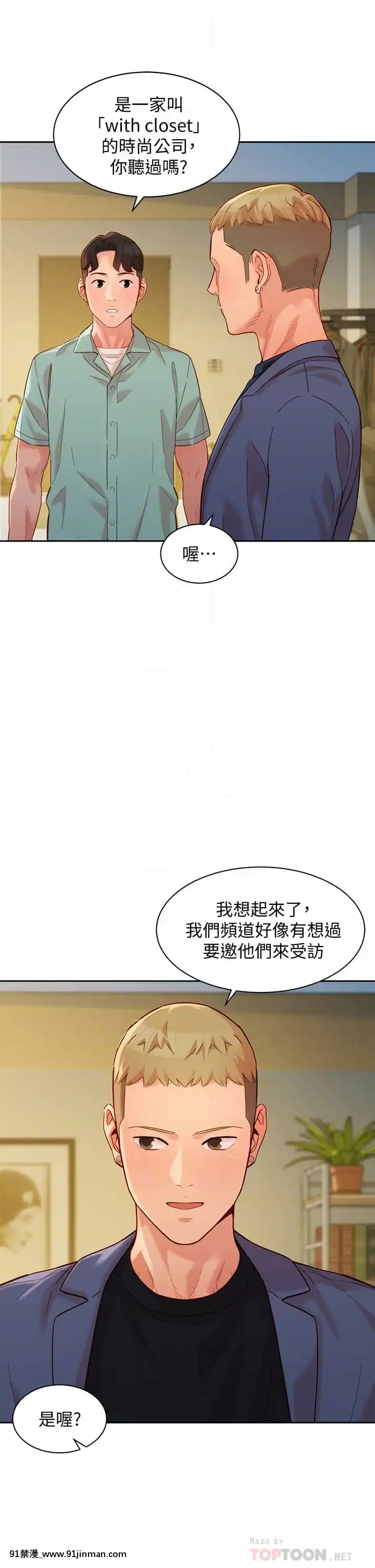 女神寫真56-57話[gatech 18h hold]