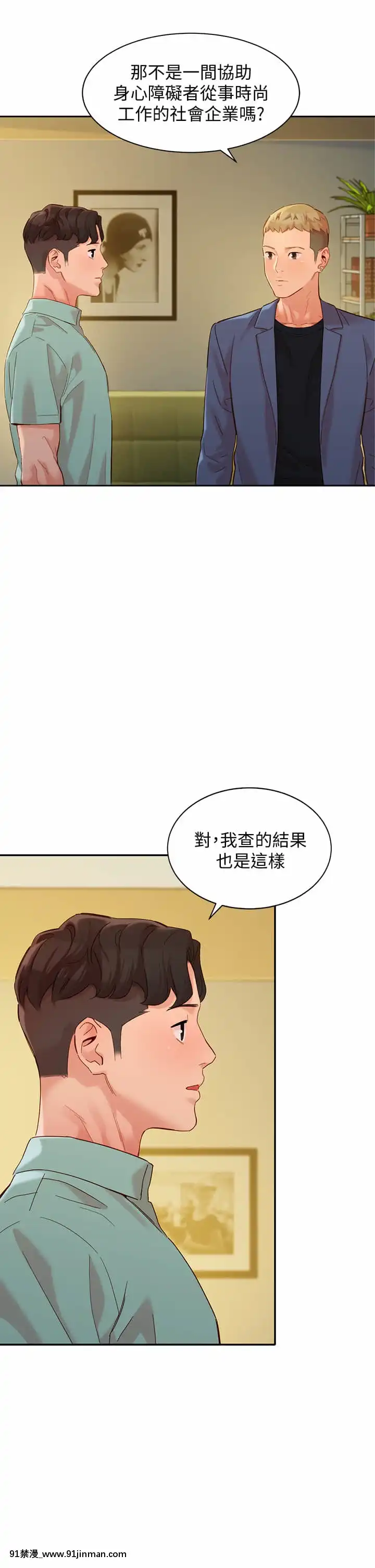 女神寫真56-57話[gatech 18h hold]