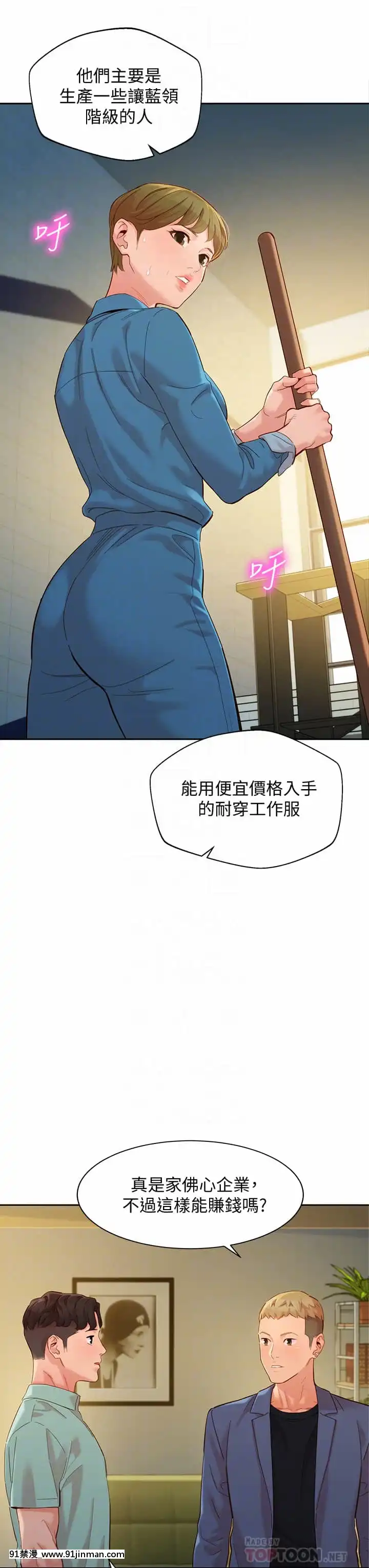 女神寫真56-57話[gatech 18h hold]