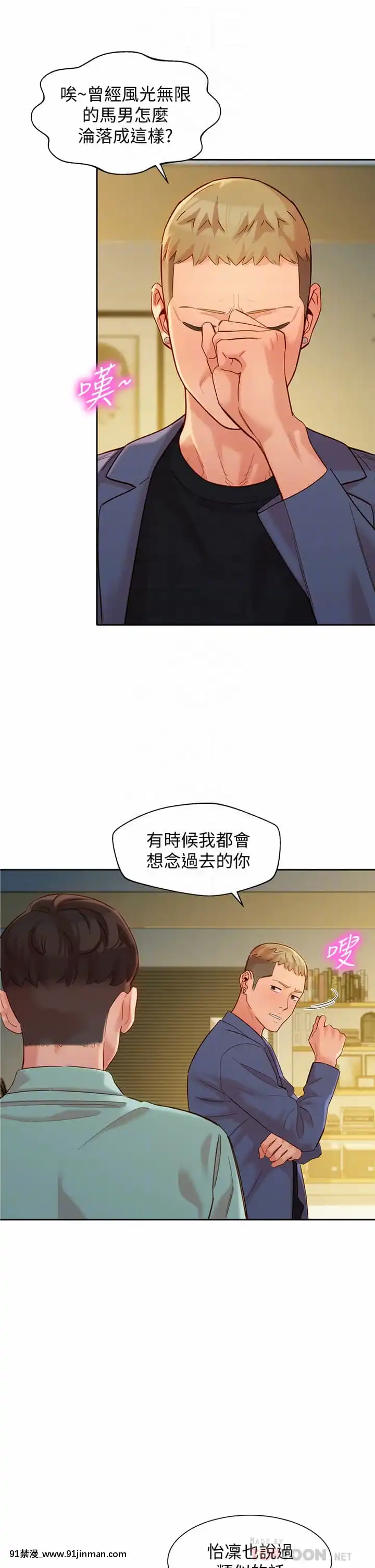 女神寫真56-57話[gatech 18h hold]