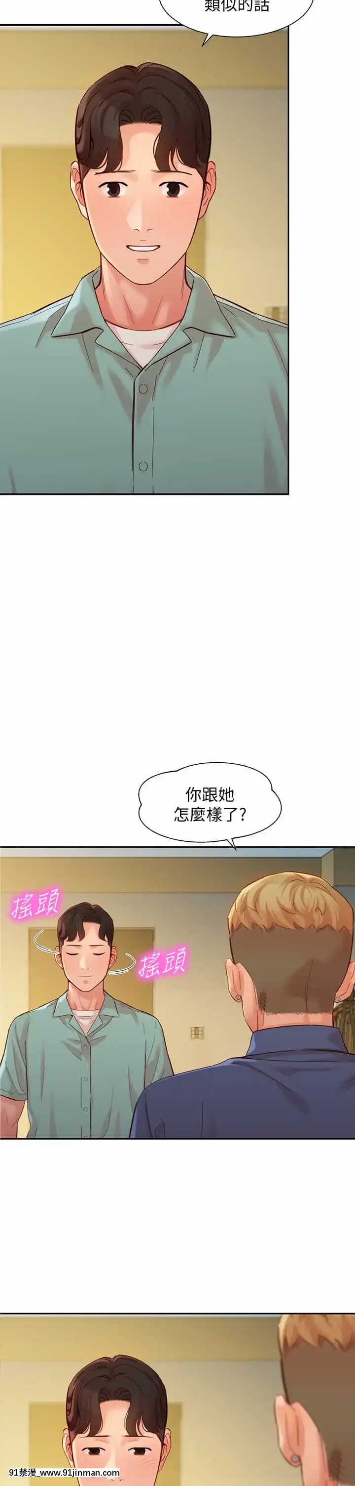 女神寫真56-57話[gatech 18h hold]