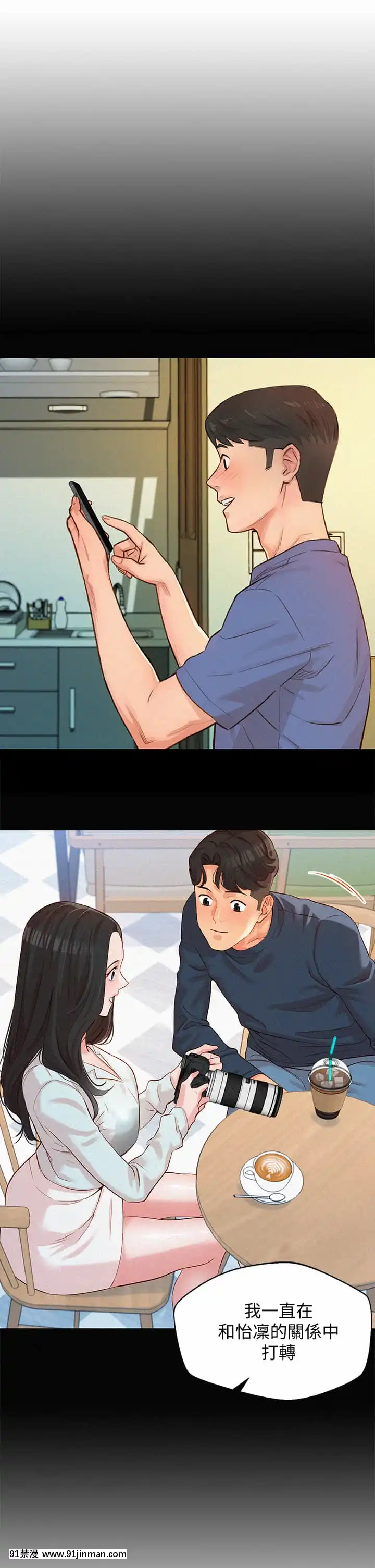 女神寫真56-57話[gatech 18h hold]