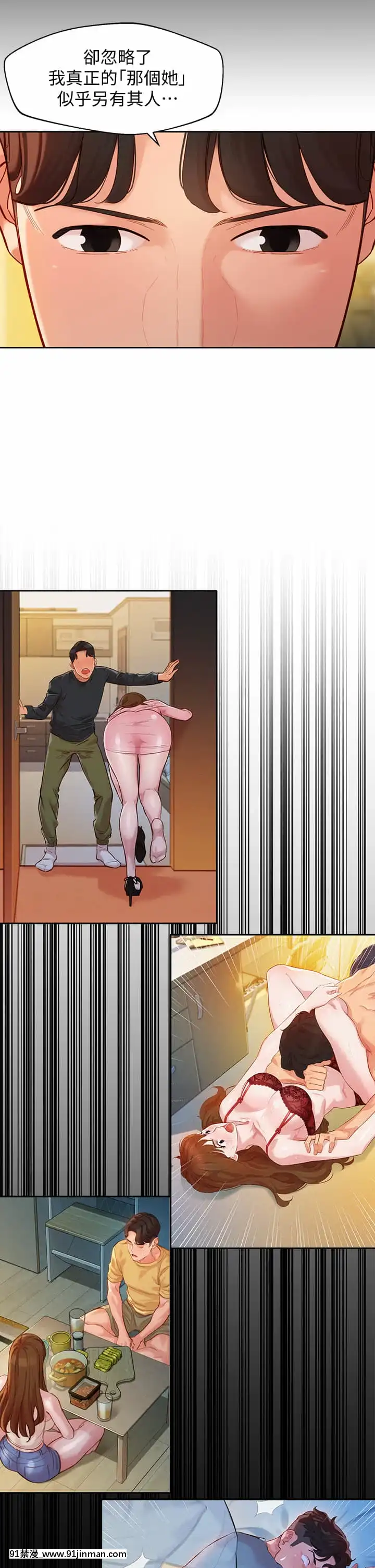 女神寫真56-57話[gatech 18h hold]