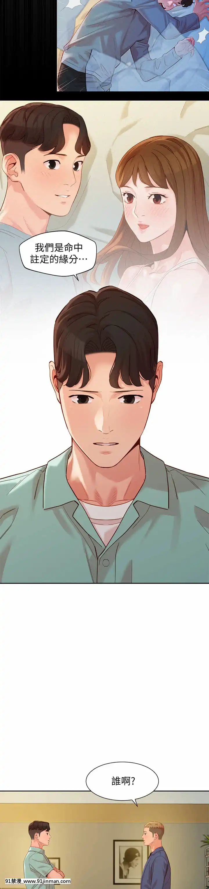 女神寫真56-57話[gatech 18h hold]