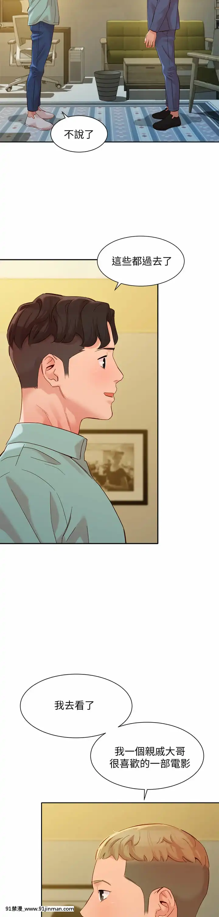 女神寫真56-57話[gatech 18h hold]