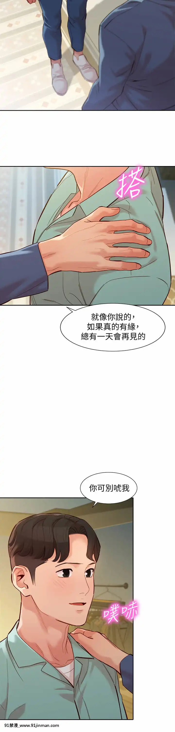 女神寫真56-57話[gatech 18h hold]
