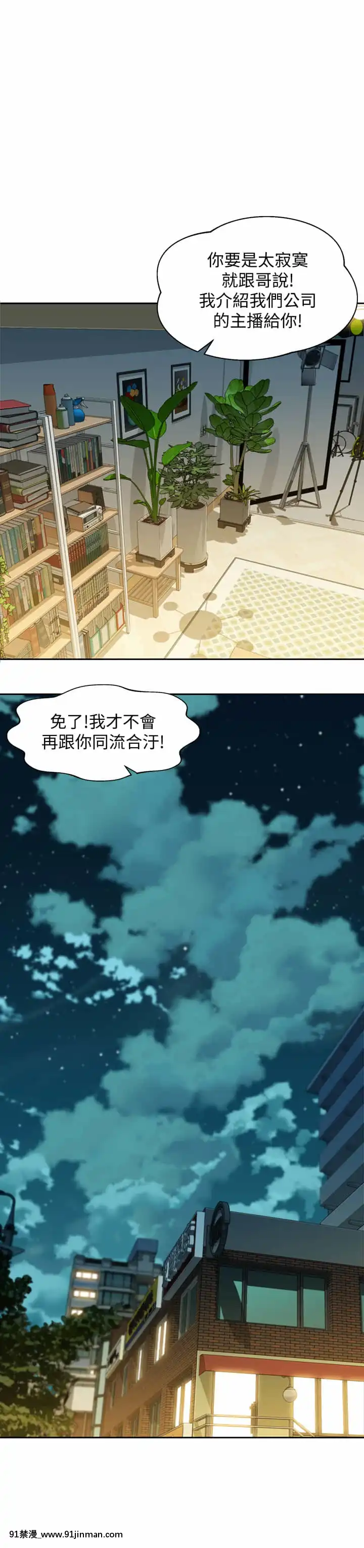 女神寫真56-57話[gatech 18h hold]