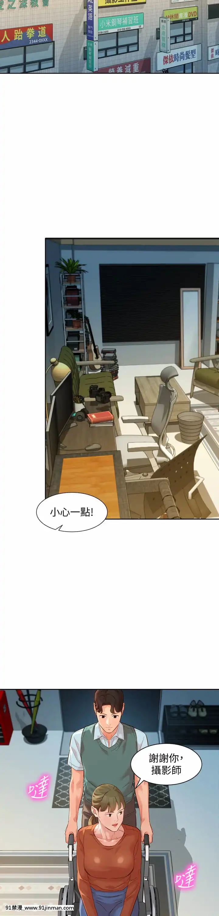女神寫真56-57話[gatech 18h hold]