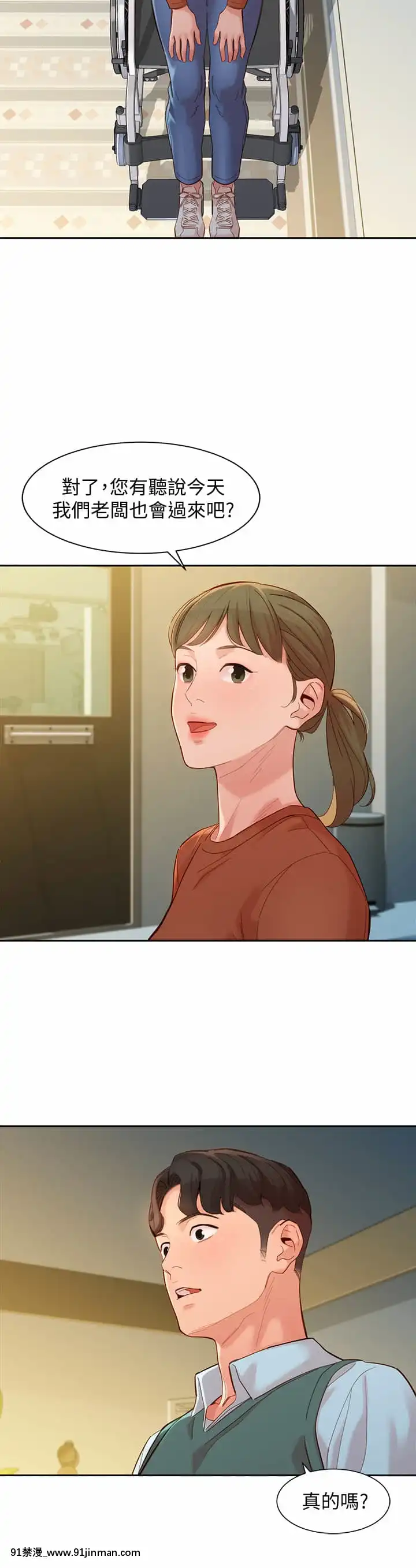 女神寫真56-57話[gatech 18h hold]