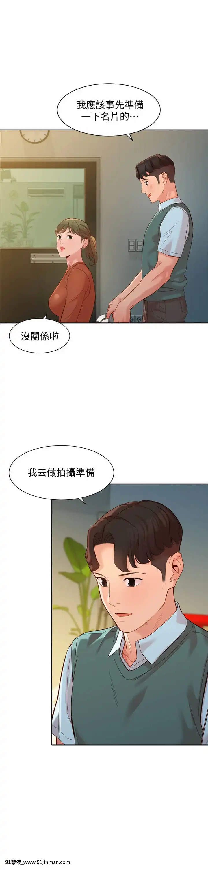 女神寫真56-57話[gatech 18h hold]