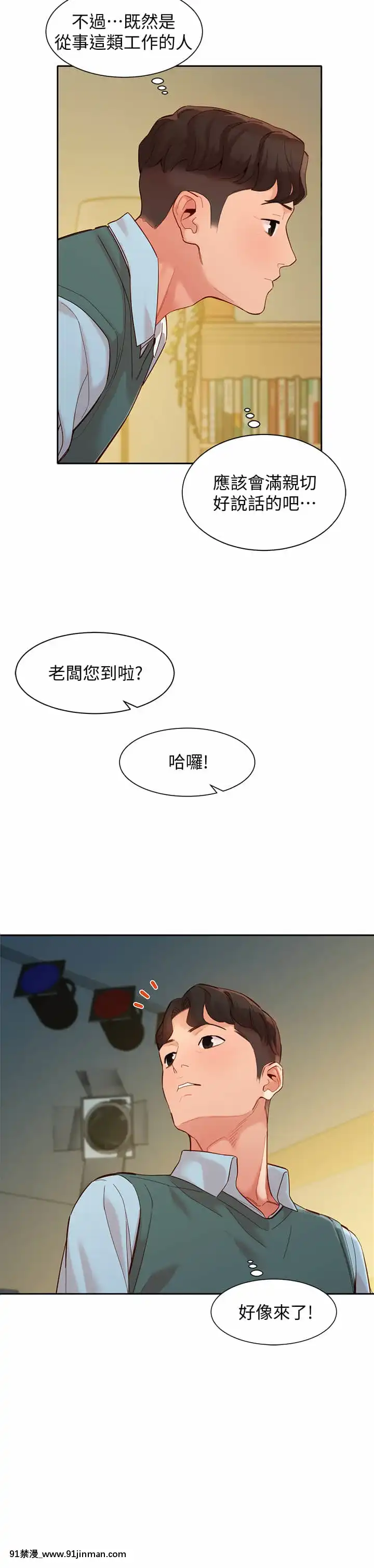女神寫真56-57話[gatech 18h hold]