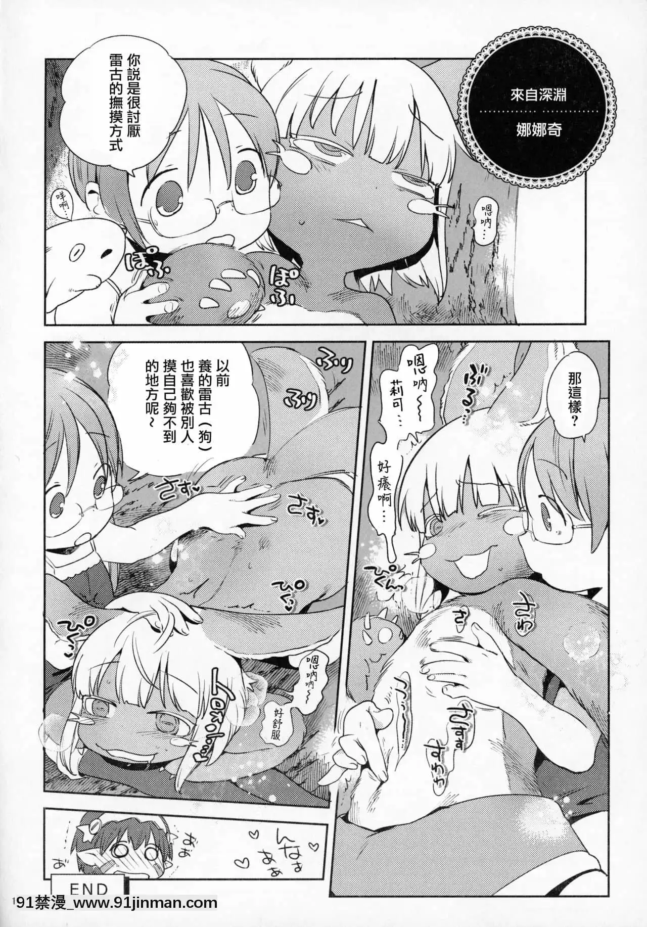[沒有漢化][南北屋(南北)]南北ケモノ見聞録1+2-南北獸控見聞錄1+2(よろず)[小智媽媽 大木博士 h漫]