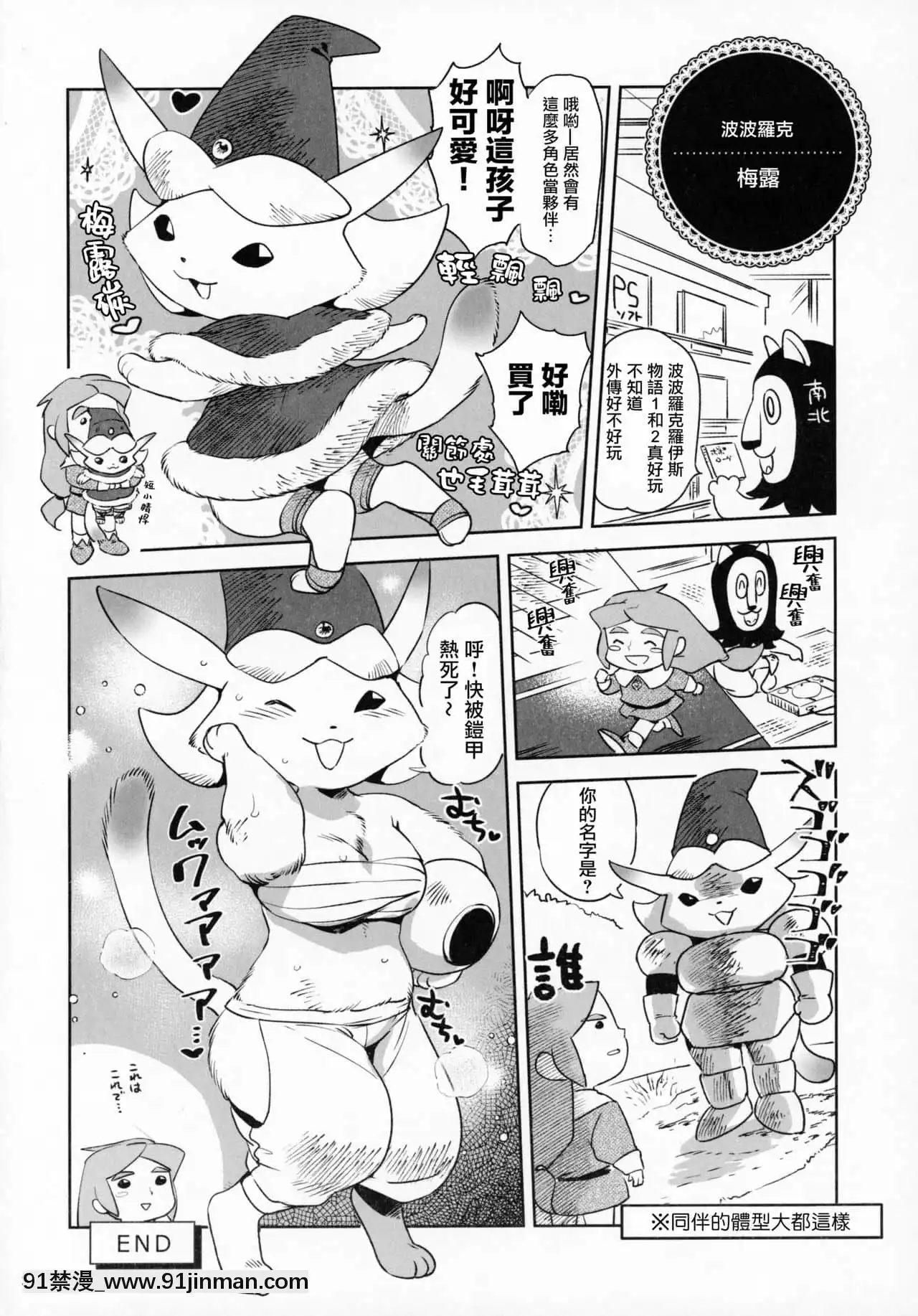 [沒有漢化][南北屋(南北)]南北ケモノ見聞録1+2-南北獸控見聞錄1+2(よろず)[小智媽媽 大木博士 h漫]