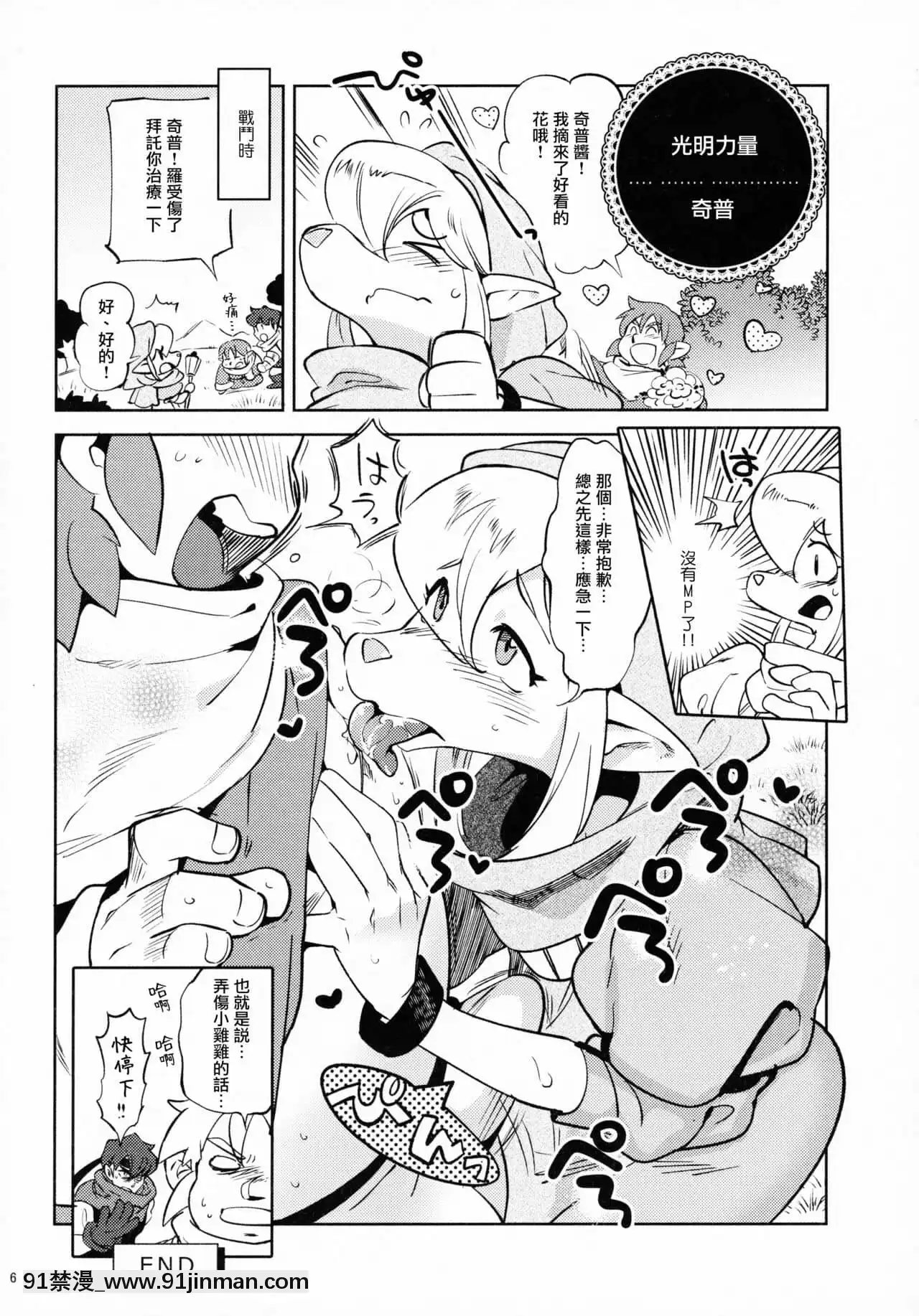 [沒有漢化][南北屋(南北)]南北ケモノ見聞録1+2-南北獸控見聞錄1+2(よろず)[小智媽媽 大木博士 h漫]