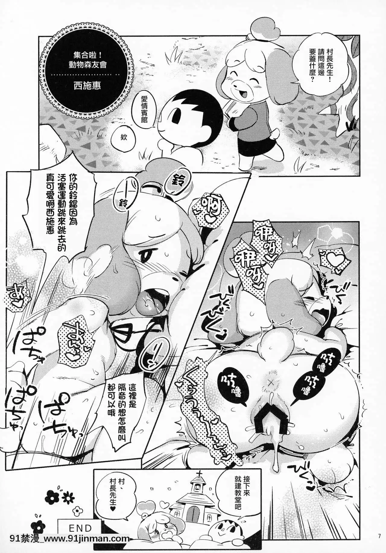 [沒有漢化][南北屋(南北)]南北ケモノ見聞録1+2-南北獸控見聞錄1+2(よろず)[小智媽媽 大木博士 h漫]