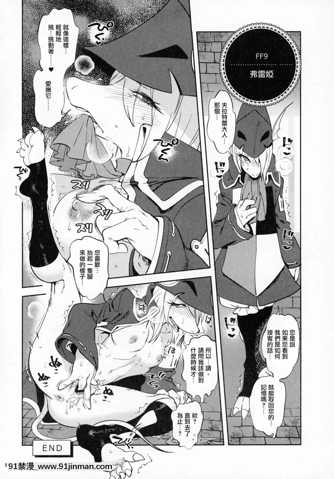 [沒有漢化][南北屋(南北)]南北ケモノ見聞録1+2-南北獸控見聞錄1+2(よろず)[小智媽媽 大木博士 h漫]
