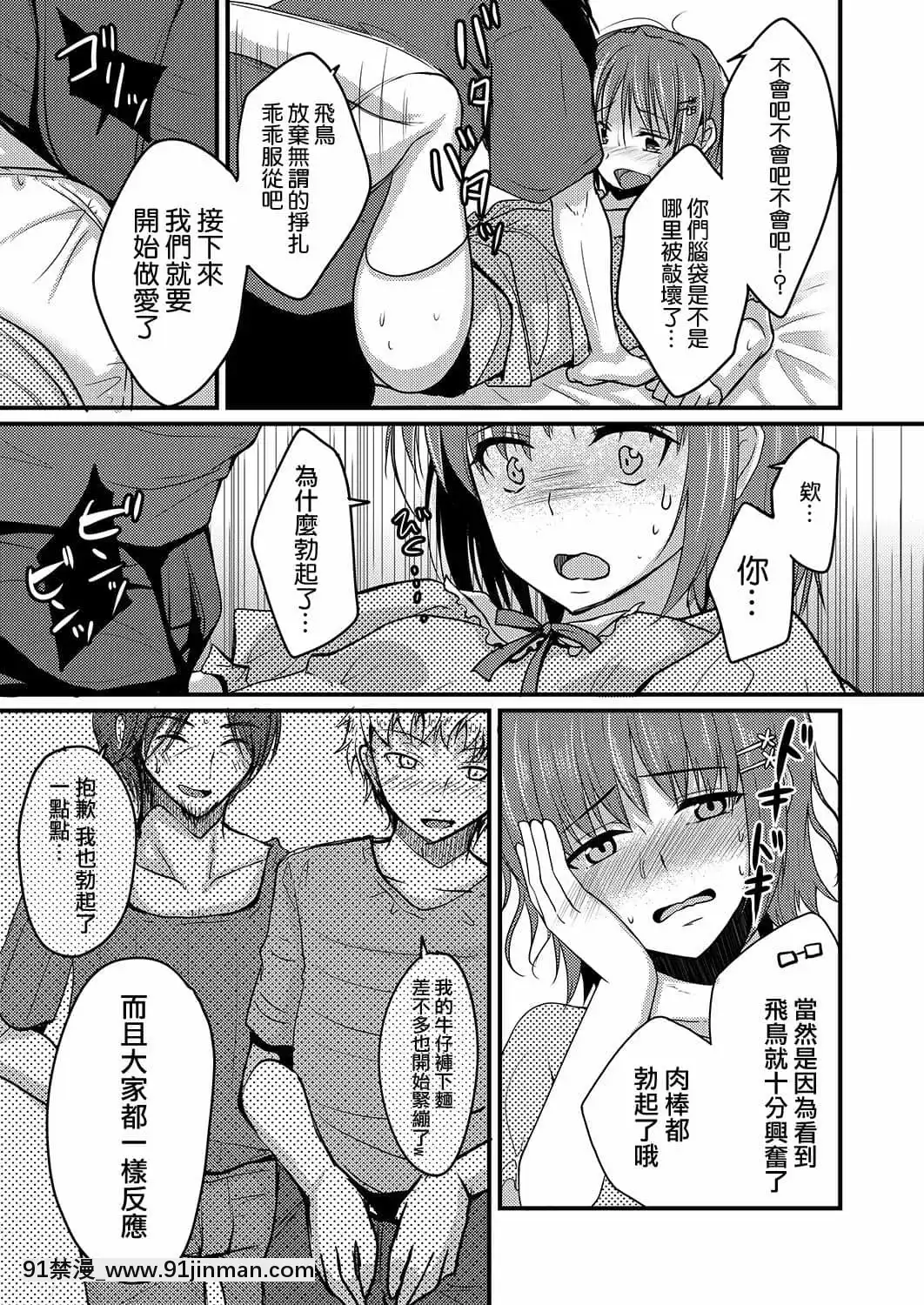 [瑞樹漢化組](C86)[有閑high桜(ちえこ)]売れないエロゲライターが女裝して女の子の気持ちを勉強してみた[古裝 h漫畫]