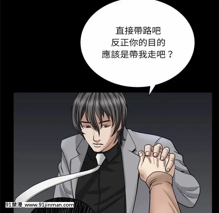 枷鎖2：赤腳27-28話[青梅竹馬絕對不會輸的戀愛喜劇 h漫]