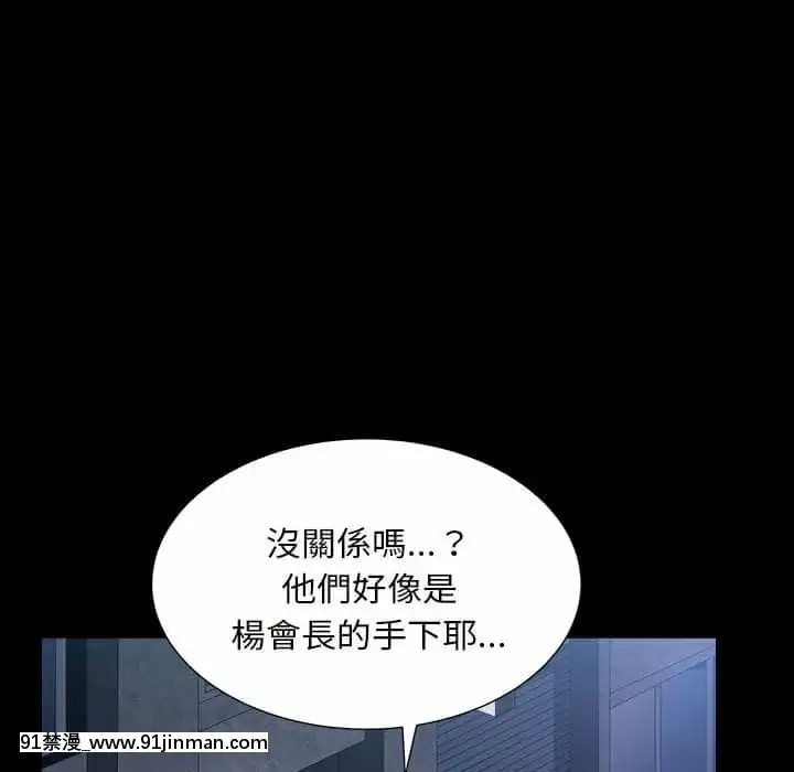 枷鎖2：赤腳27-28話[青梅竹馬絕對不會輸的戀愛喜劇 h漫]