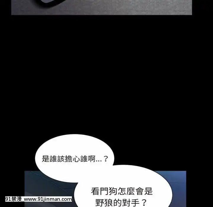 枷鎖2：赤腳27-28話[青梅竹馬絕對不會輸的戀愛喜劇 h漫]