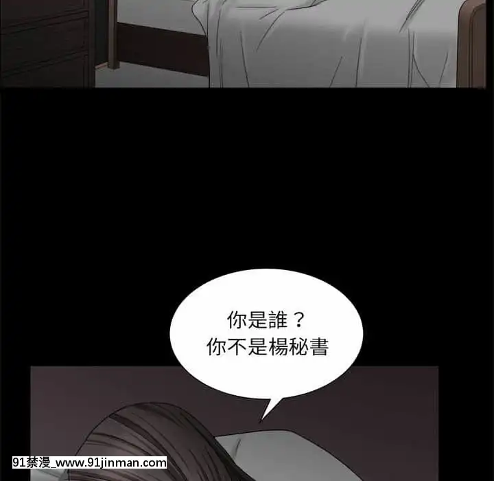 枷鎖2：赤腳27-28話[青梅竹馬絕對不會輸的戀愛喜劇 h漫]