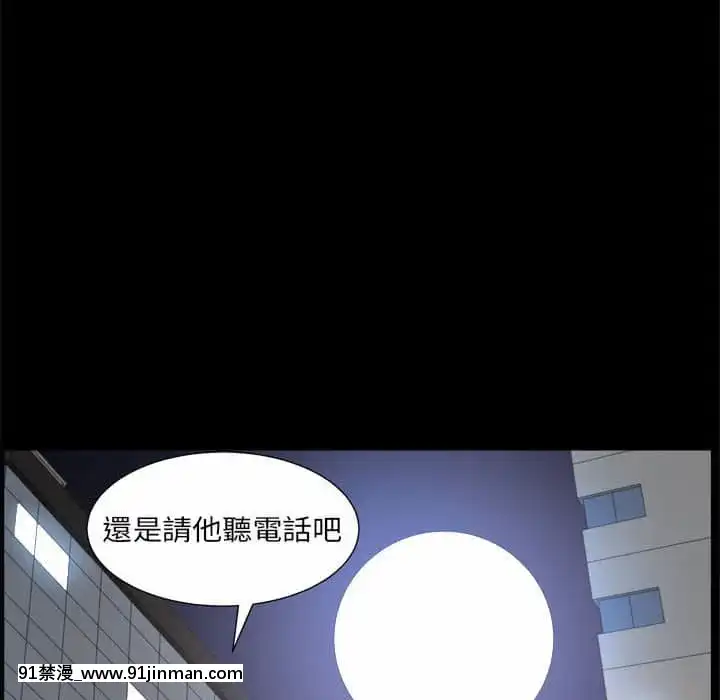 枷鎖2：赤腳27-28話[青梅竹馬絕對不會輸的戀愛喜劇 h漫]