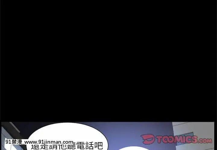 枷鎖2：赤腳27-28話[青梅竹馬絕對不會輸的戀愛喜劇 h漫]