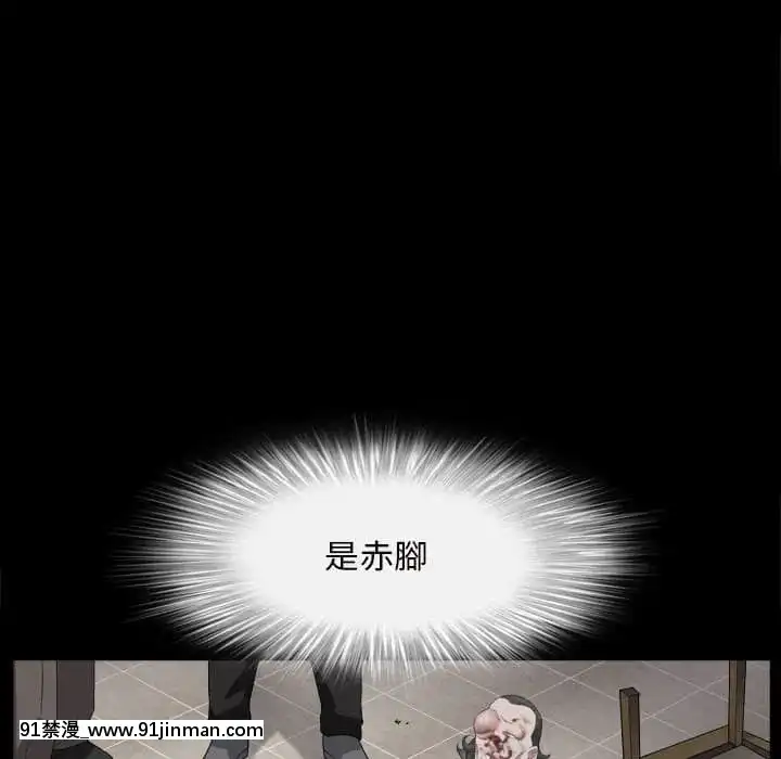 枷鎖2：赤腳27-28話[青梅竹馬絕對不會輸的戀愛喜劇 h漫]