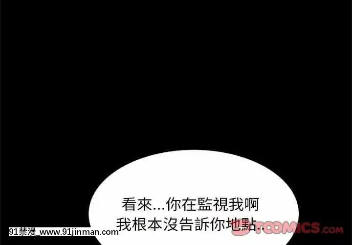 枷鎖2：赤腳27-28話[青梅竹馬絕對不會輸的戀愛喜劇 h漫]