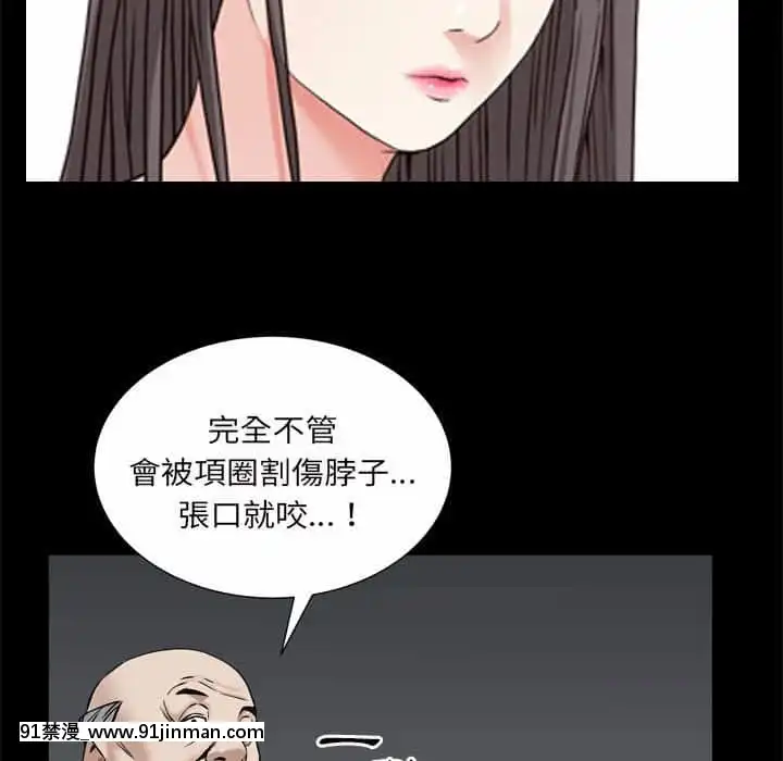枷鎖2：赤腳27-28話[青梅竹馬絕對不會輸的戀愛喜劇 h漫]