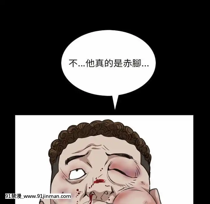 枷鎖2：赤腳27-28話[青梅竹馬絕對不會輸的戀愛喜劇 h漫]