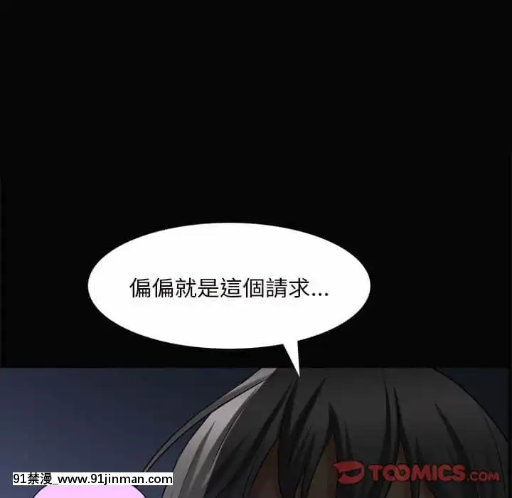 枷鎖2：赤腳27-28話[青梅竹馬絕對不會輸的戀愛喜劇 h漫]