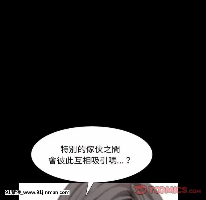枷鎖2：赤腳27-28話[青梅竹馬絕對不會輸的戀愛喜劇 h漫]