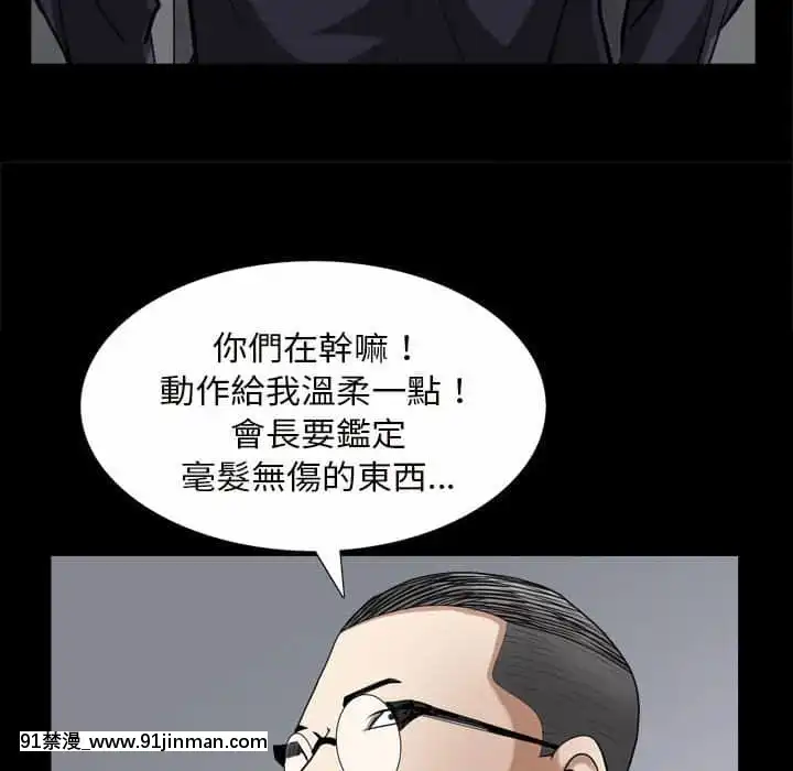 枷鎖2：赤腳27-28話[青梅竹馬絕對不會輸的戀愛喜劇 h漫]