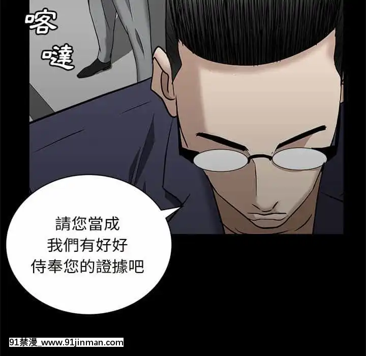 枷鎖2：赤腳27-28話[青梅竹馬絕對不會輸的戀愛喜劇 h漫]