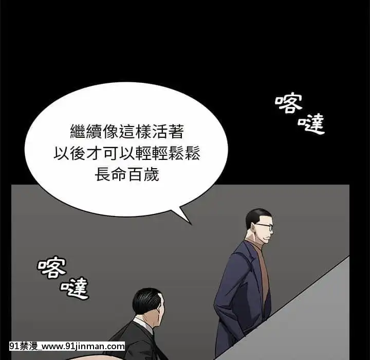 枷鎖2：赤腳27-28話[青梅竹馬絕對不會輸的戀愛喜劇 h漫]