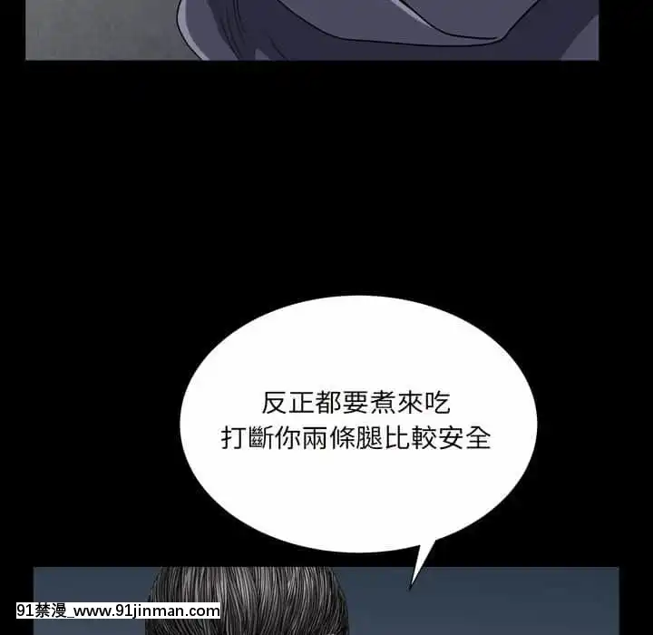 枷鎖2：赤腳27-28話[青梅竹馬絕對不會輸的戀愛喜劇 h漫]