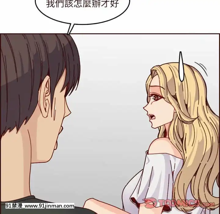 我媽是女大生74-75話[conn director 18h]