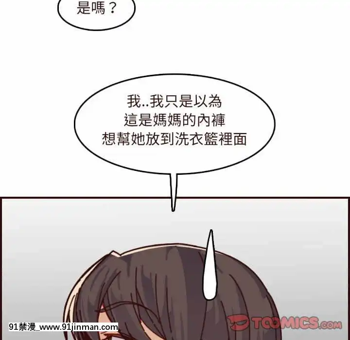 我媽是女大生74-75話[conn director 18h]