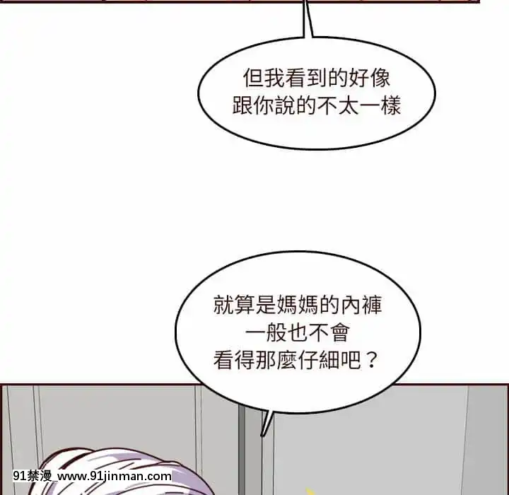 我媽是女大生74-75話[conn director 18h]