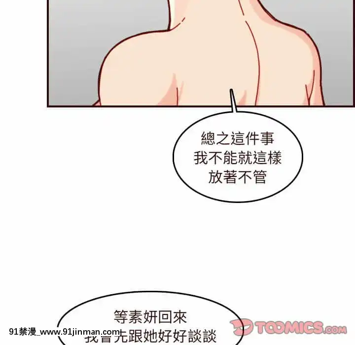 我媽是女大生74-75話[conn director 18h]