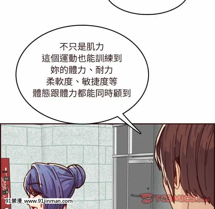 我媽是女大生74-75話[conn director 18h]