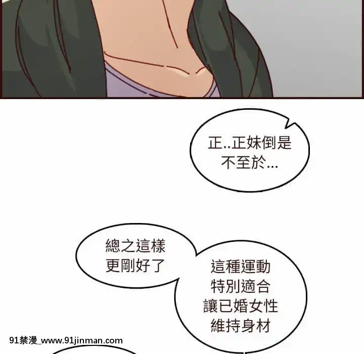 我媽是女大生74-75話[conn director 18h]